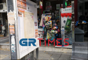 Ένοπλη ληστεία σε ψιλικατζίδικο στη Θεσσαλονίκη, νεκρός ο υπάλληλος μετά από χτύπημα του ληστή