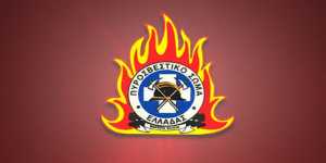 Πυροσβεστική: Διευκρινίσεις για το πιστοποιητικό πυροπροστασίας