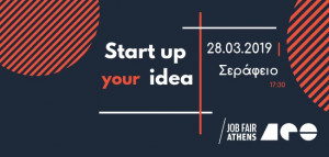 Job Fair Athens 2019: Side Event 4 Start Up Your Idea, 28/3, Σεράφειο