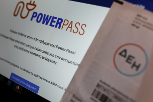 Το Power pass αγνοείται: Από τις δηλώσεις για Αύγουστο έμειναν... στο περίμενε μέχρι σήμερα χιλιάδες δικαιούχοι