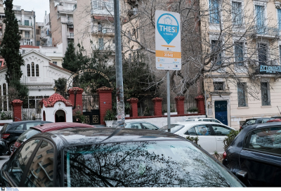 Παράταση για τις κάρτες στάθμευσης μόνιμων κατοίκων στη Θεσσαλονίκη