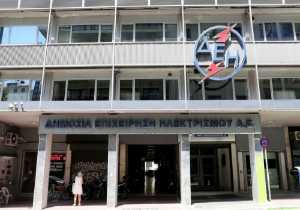 Ξεπερνούν τα 42 εκατ. ευρώ οι οφειλές των καταναλωτών προς τη ΔΕΗ στη Κέρκυρα