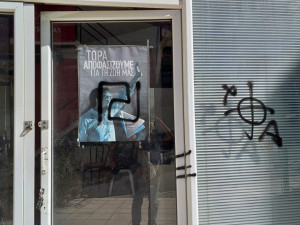 Νεάπολη: Άγνωστοι επιτέθηκαν στα γραφεία του ΣΥΡΙΖΑ , σχημάτισαν και εθνικιστικά σύμβολα