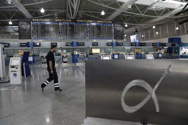 Προσλήψεις για 100 νέους εως 29 ετών στο αεροδρόμιο Ελ. Βενιζέλος