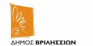 Δήμος Βριλησσίων: Επείγουσα ανακοίνωση για τους αιτούντες της επισιτιστικής βοήθειας TEBA