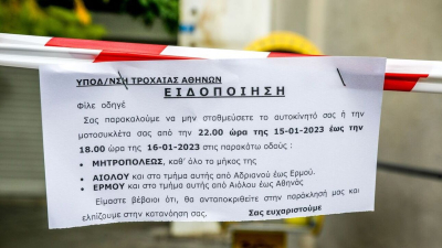 Κυκλοφοριακό «έμφραγμα» στο Κέντρο της Αθήνας: Κλειστοί δρόμοι και αυστηρά μέτρα για την κηδεία του τέως βασιλιά Κωνσταντίνου