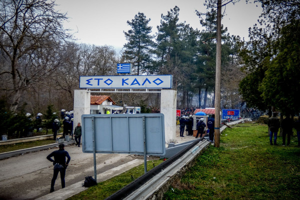 Αποκλειστικό: Στη Β. Ελλάδα το ένα και μοναδικό Κλειστό Κέντρο Κράτησης και Άμεσης Επιστροφής