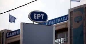 ΕΡΤ: Εφαρμόζουν τώρα την απόφαση για τους υπαλλήλους μετά το «μαύρο» - Κάποιοι παίρνουν 30.000 ευρώ και κάποιοι χρωστούν την αποζημίωση