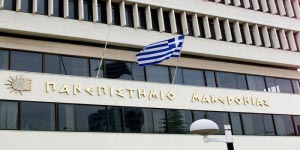 Πανεπιστήμιο Μακεδονίας: Υποτροφίες από την Ένωση Ελλήνων Εφοπλιστών
