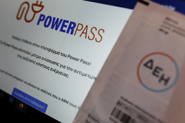 Power pass: Άνοιξε η πλατφόρμα για την επιδότηση ρεύματος και για τους δικαιούχους που ο ΑΦΜ τους λήγει σε 0
