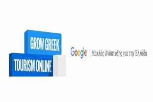 Δήμος Θεσσαλονικης: Εκπαιδευτικό πρόγραμμα της Google «Grow Greek Tourism Online 2016»