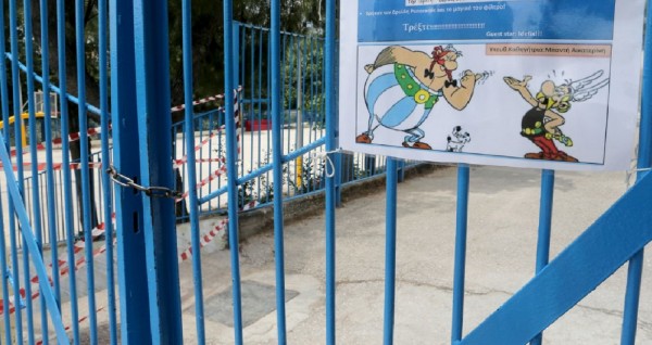 Θεσσαλονίκη: Κλειστά σχολεία στον δήμο Νεάπολης-Συκεών λόγω προβλημάτων υδροδότησης
