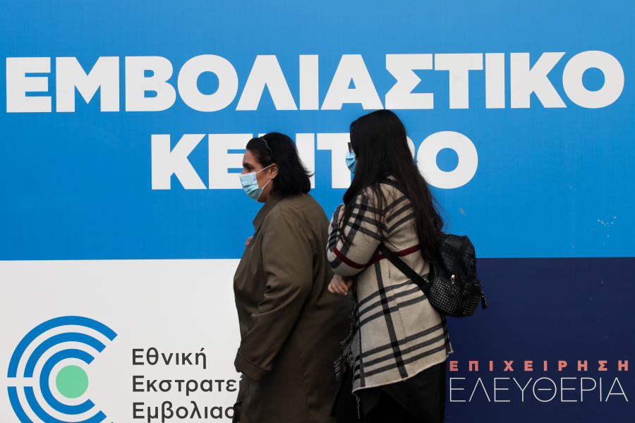 Εμβολιασμένοι εξωτερικού: Βήμα - βήμα για να μπουν στο μητρώο στην Ελλάδα
