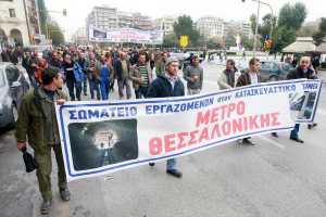 Κινητοποίηση εργαζομένων στο μετρό Θεσσαλονίκης για τις απολύσεις