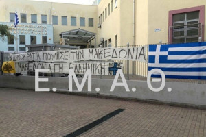 Θεσσαλονίκη: Κατάληψη και στο 2ο ΕΠΑΛ Σταυρούπολης για το Μακεδονικό
