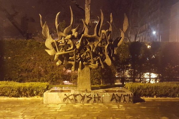 Ισραηλίτικη Κοινότητα Θεσσαλονίκης: Να συλληφθούν άμεσα οι βέβηλοι του Μνημείου Ολοκαυτώματος