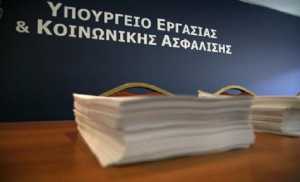 Το Υπουργείο Εργασίας για τις προσλήψεις στην ΓΓΔΕ