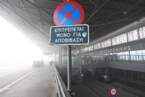 Συνεχίζει την «γκρίνια» η Fraport για τα έργα στο αεροδρόμιο «Μακεδονία»