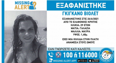 Αυτή είναι η 29χρονη Γαλλίδα που χάθηκε στο Ελαφονήσι – Missing alert για την εξαφάνισή της