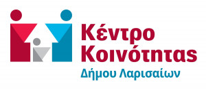 Δήμος Λαρισαίων: Δωρεάν Εργαστήρια επαγγελματικής συμβουλευτικής για ανέργους και εργαζόμενους