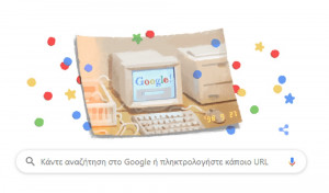 Τα γενέθλια των 21 χρόνων της γιορτάζει η Google με το σημερινό της doodle