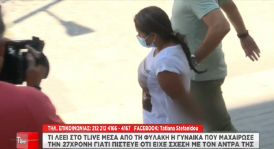Θεσσαλονίκη: «Είχε σχέση με τον άντρα μου, την είχα προειδοποιήσει», λέει η γυναίκα που μαχαίρωσε την 27χρονη