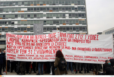 Θεσσαλονίκη: Λήγει την Πέμπτη η κατάληψη της πρυτανείας στο ΑΠΘ