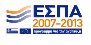 Η Περιφέρεια Πελοποννήσου 3η στην απορρόφηση του ΕΣΠΑ