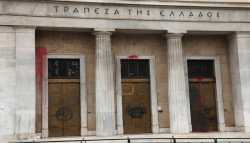 Έως την Παρασκευή 28/11 οι αιτήσεις για 12 προσλήψεις στην Τράπεζα της Ελλάδος