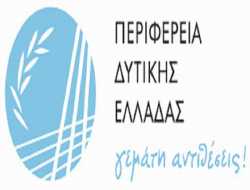 Ηλεκτρονικό Καλάθι Προϊόντων από την Περιφέρεια Δυτ. Ελλάδας