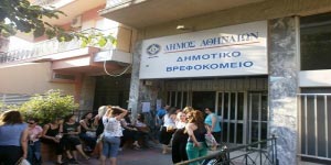 Ικανοποίηση και των 5500 αιτήσεων στο Δημοτικό Βρεφοκομείο Αθηνών