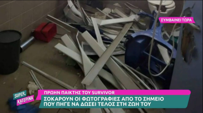Πάνος Αργιανίδης: Διαλυμένη η τουαλέτα που είχε κλειδωθεί, σοκάρει η εικόνα που αντίκρισε η αστυνομία (βίντεο)