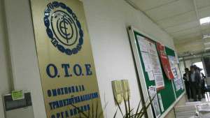 ΟΤΟΕ: Τις απεργίες τις προκαλούν οι πολιτικές της κυβέρνησης