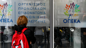 ΟΠΕΚΑ: Ξεκίνησαν οι νέες αιτήσεις για το επίδομα έως 600 ευρώ