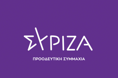 Οι θέσεις ΣΥΡΙΖΑ και Νίκου Παππά για την κατάθεση Τόμπρα στο Ειδικό Δικαστήριο