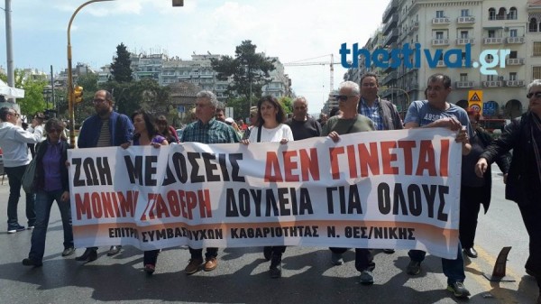 Πορεία εργαζομένων στους ΟΤΑ στο κέντρο της Θεσσαλονίκης (βίντεο)