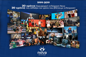 20 χρόνια δορυφορική τηλεόραση Nova - «Με πυξίδα την καινοτομία, πρωτοπορεί και αλλάζει τον τρόπο που βλέπουμε τηλεόραση»