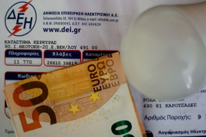 Επίδομα 600 ευρώ για το ρεύμα: Με κωδικούς TaxisNet η αίτηση, πώς θα υπολογίσετε τι ποσό δικαιούστε
