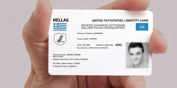Νέες αστυνομικές ταυτότητες σε μορφή πιστωτικής κάρτας έως το 2021