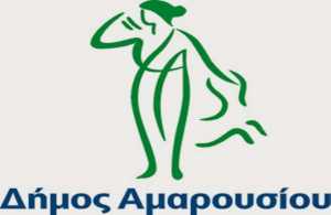Έναρξη λειτουργίας του εκπαιδευτικού προγράμματος “Σχολές Γονέων” στο Δήμο Αμαρουσίου