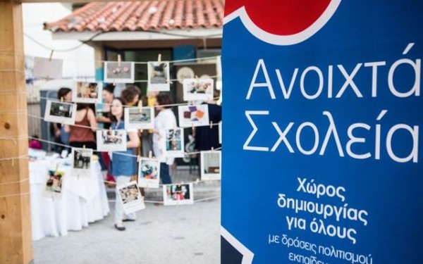 Νέα Χρονιά, Νέες Δράσεις, Νέες Ιδέες στα Ανοιχτά Σχολεία του δήμου Αθηναίων