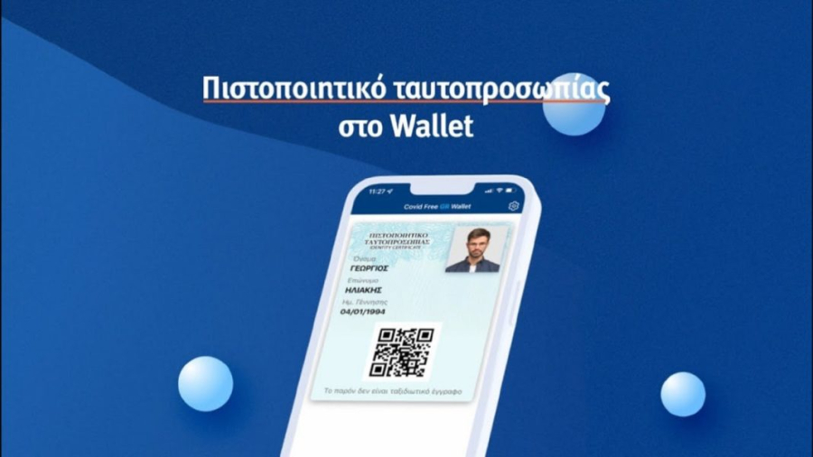 Gov.gr Wallet: Τι ισχύει αν σας κλέψουν ή χάσετε ταυτότητα και δίπλωμα