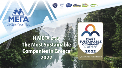 Η ελληνική εταιρεία ΜΕΓΑ ΠΡΟΪΟΝΤΑ ΑΤΟΜΙΚΗΣ ΥΓΙΕΙΝΗΣ Α.Ε. στις «The Most Sustainable Companies in Greece 2022»