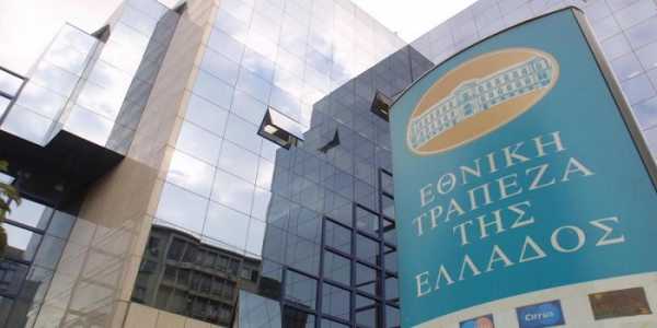 Η Επιτροπή Κεφαλαιαγοράς ενέκρινε το ενημερωτικό της Εθνικής Τράπεζας 