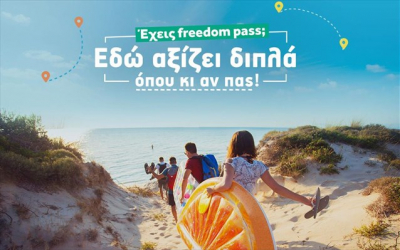 Η Aegean διπλασιάζει το ποσό του freedom pass