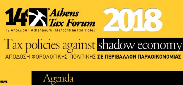 To Athens Tax Forum 2018 στο επίκεντρο των εξελίξεων Ελληνο-αμερικανικό Επιμελητήριο