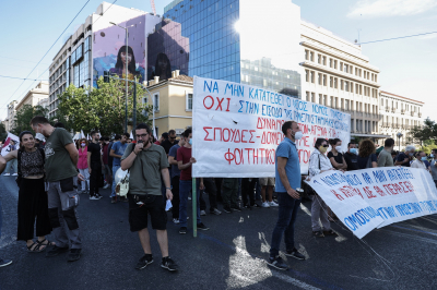 Κλειστό το κέντρο της Αθήνας αυτή την ώρα λόγω πορείας φοιτητών