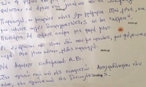 Τι έγραφε ο Λεμπιδάκης στις επιστολές προς την οικογένειά του