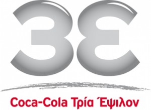 Προσλήψεις στην COCA COLA Τρία Έψιλον αλλά όχι για την Ελλάδα