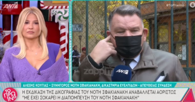 «Τσακωμός» Σκορδά - Κούγια on air για τη δίκη Σφακιανάκη - «Κάνει επίδειξη εξυπνάδας, αποχωρώ»